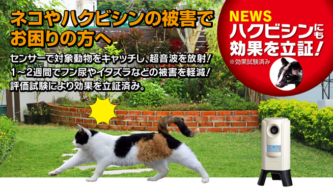 ユタカメイク 猫除け ガーデンバリア GDX 楽天市場】ユタカ メイク ガーデン バリア gdxの通販