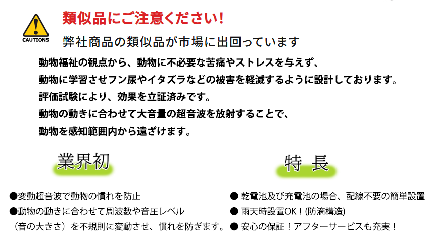 ネコの被害でお困りの方へ
