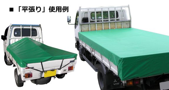 ユタカメイク/YUTAKAMAKE シート トラックシート帆布 5号 260×480cm